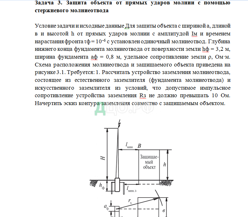 Контрольная работа: Техника высоких напряжений